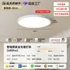 Luz de techo integral de espectro completo, iluminación decorativa para el hogar, luz de techo protectora para los ojos, luz principal ultradelgada para sala de estar, luz inteligente para dormitorio