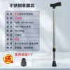 Bengala de aço inoxidável para idosos, bengala antiderrapante, bengala de quatro pernas, bengala para idosos, bengala de quatro pés espessada, bengala de caminhada