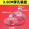Ventosa perforada ventosa de agujero horizontal accesorios de juguete para coche cuerda de sujeción ventosa de plástico transparente ventosa 2cm -8cm
