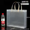 Bolso de Plástico Personalizado PP Transparente Escarchado Bolsa de Regalo Bolsa de Regalo para Bebida Láctea Bolsa Publicitaria Personalizada