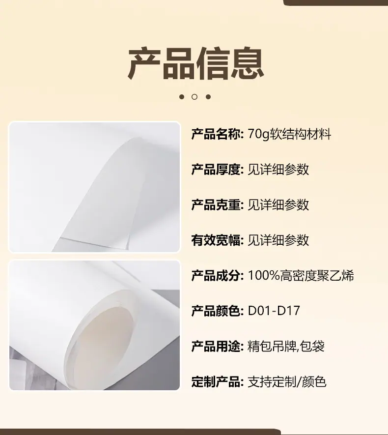 国产纤维纸70g详情页_08