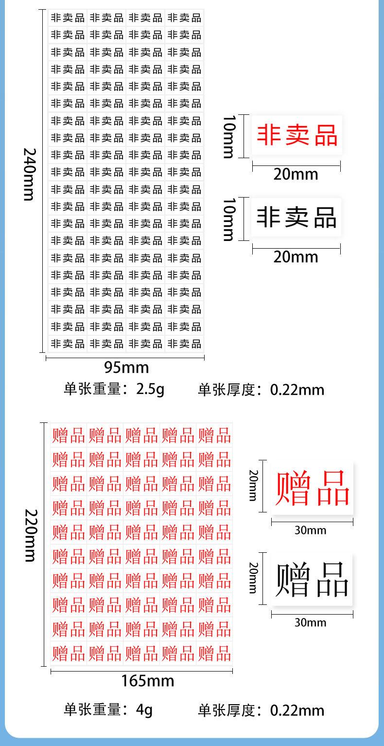 赠品_03.jpg