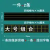Quitar Pegatina de Pizarra Magnética de Rejilla Imanes Ayudas Didácticas Suave Rejilla de Pinyin de Cuatro Líneas Rejilla de Caracteres Rejilla de Caracteres de Arroz Imanes Pequeños Ke