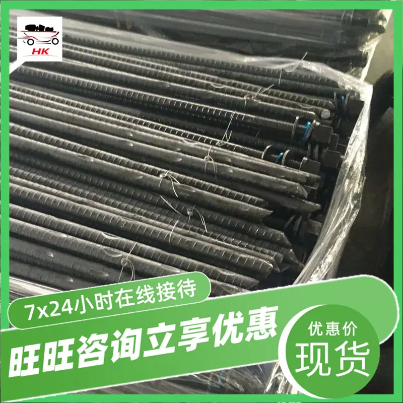 锚杆01_wps图片