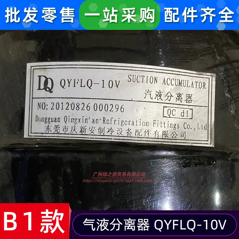 15500501000325 气液分离器 QYFLQ-10V