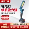 Llave Eléctrica Iluminada Recargable Iluminación con Interfaz USB Batería de Litio Luz de Trabajo Luz para Reparación de Autos Luz LED