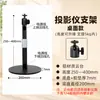 Proyector de escritorio para mesita de noche Soporte para proyector Soporte de suelo para proyector Montado en la pared Oculto Altura ajustable Sin perforaciones