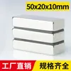 Fuerza Magnética Fuerte, Directo del Fabricante, Imanes Magnéticos Fuertes, Imanes Rectangulares de Neodimio Hierro Boro, Imanes Cuadrados, Imanes para Motores