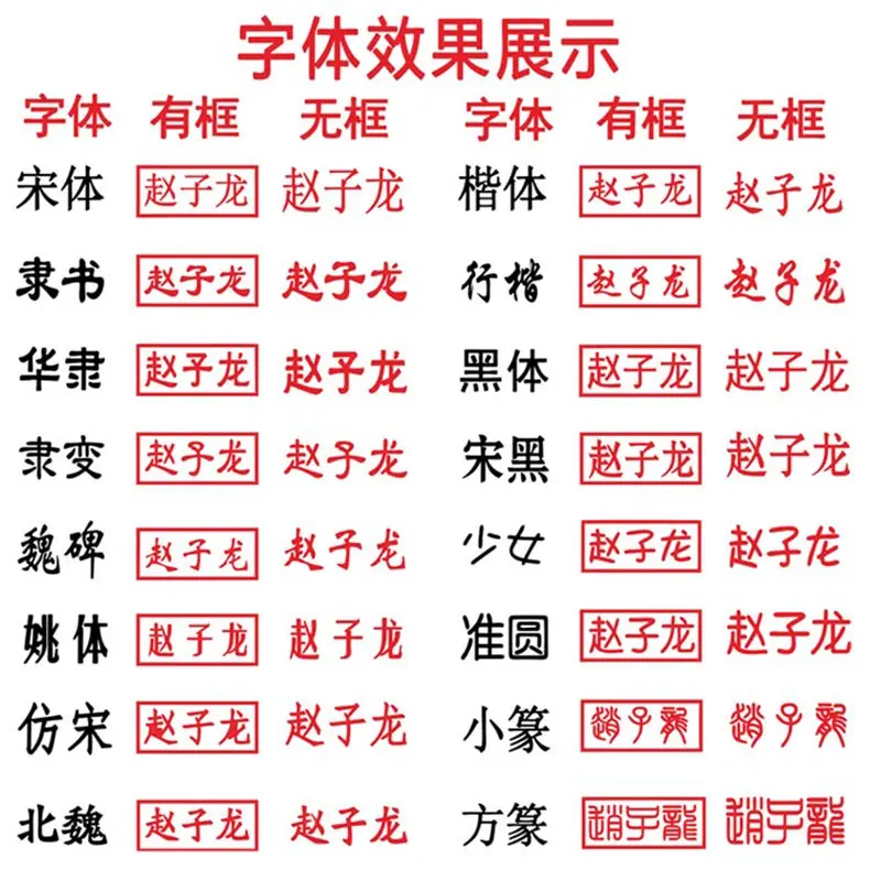 方形橡胶章-04