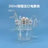 Célula electrolítica sellada de cinco puertos de una sola capa/doble capa de 50/100/250 ml, tanque para experimentos electroquímicos, factura disponible