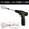 Mezclador de Pintura para Señuelos de Pesca Taladro Eléctrico Recargable de Mano Mezclador de Pasta de Sésamo Varilla Mezcladora de Acero Inoxidable para Masa y Carne
