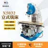 Potente Fresadora Vertical X5032 52K Fresagem Vigorosa Fresadora de Mesa Ajustável Vertical 5032 Modelo Beiyi
