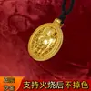 El Método Antiguo de Oro de Arena Utilizado por los Orfebres No Se Puede Quemar, y el Colgante de Oveja del Zodíaco Doce Se Puede Quemar