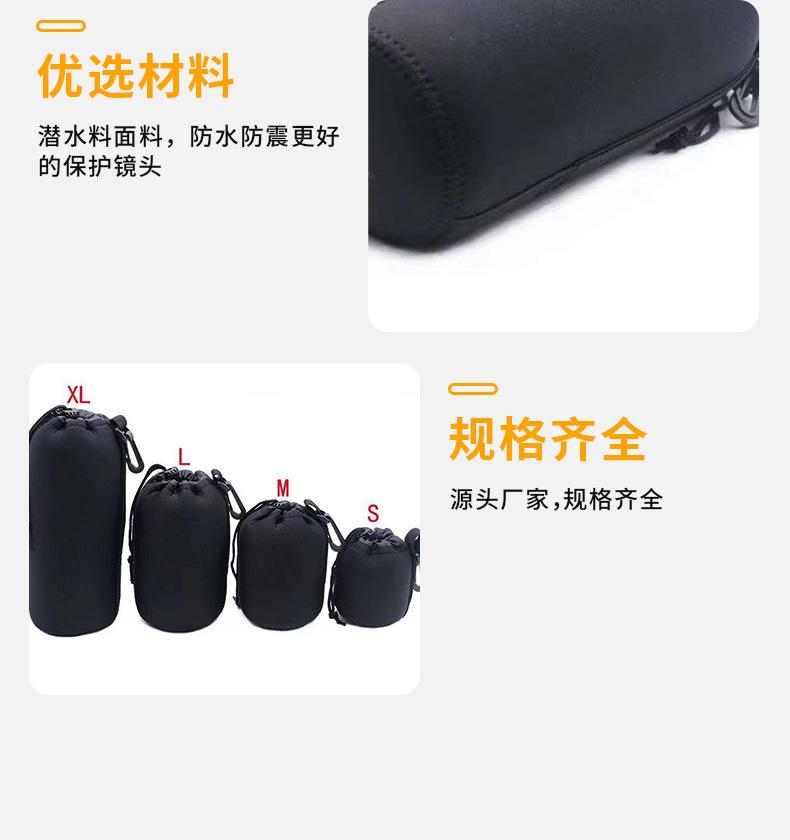 3MM潜水料相机镜头套减震保护套镜头筒四件套相机镜头套源头厂家