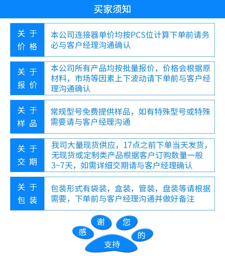 买家须知.jpg