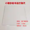 Artefacto para hacer cuadrículas de caligrafía en papel Xuan especificaciones comunes regla de escala cuadrícula para copiar caracteres variados regla de cuadrícula para escritura de práctica en letra regular artefacto para dibujar líneas