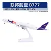 Modelo de avión no de juguete con polea de luz 30 cm Airbus 380 China Southern Airlines 787 COMAC C919 adornos para modelos de avión regalos