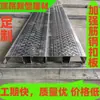 Plataforma de Estructura de Acero Personalizada Placa Especial de Hebilla de Acero Galvanizado Piso sin Fundición Patrón Loft Placa de Soporte de Piso