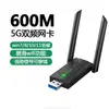 Tarjeta de Red de 600m sin Controladores Banda Dual 5.8g Tarjeta de Red Inalámbrica Receptor Transmisor de Red Wifi Computadora de Escritorio