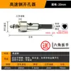 Abridor de agujeros de acero de alta velocidad de 16-30 mm, apto para 5 brocas escariadoras de acero inoxidable con revestimiento de titanio para perforar chapas de metal.
