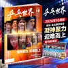 Revista Mundo Tenis de Mesa 2026 Enero-Diciembre Suscripción Anual Completa Número de Enero con Portada de Ma Long Edición Individual Opcional