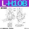 LA-H8L hidráulico H10L tipo tubería H16L unidireccional H25L válvula de estrangulación H20L H32L H10B válvula de cierre H20B