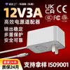 Adaptador de Energia 12V3A com Certificação 3C Chinesa, Regulamentos Nacionais de Segurança, Plugue de Carregamento Direto para Espelhos de Beleza e Dispositivos de Beleza, em Estoque