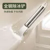 Raspador de degelo para geladeira, raspador de gelo especial para geladeira, raspador de gelo espesso de aço inoxidável para freezer, acessórios para geladeira