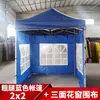 Tienda Móvil Plegable de Cuatro Patas para Exteriores, Toldo para el Sol, Refugio contra la Lluvia, Puesto Plegable Telescópico para Venta Nocturna, Impresión Publicitaria, Tienda Grande para Barbacoa