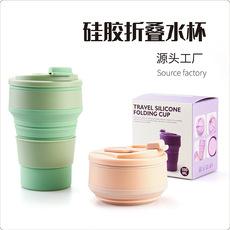 厂家直供FDA户外旅游便携创意伸缩马克杯350ML带盖硅胶折叠咖啡杯