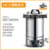 Esterilizador Portátil Autoclave de Vapor a Presión Automático Vertical Pequeño Olla de Desinfección Laboratorio