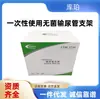 Stent Ureteral Estéril Desechable Cooper Us-D-5 Us-S-4.8 Td-N-4 Usw-Td-4