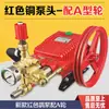 Shanghai Black Cat Tipo 55 Tipo 58 Tipo 40 Máquina de Limpeza de Alta Pressão Comercial Bomba de Lavagem de Carros Escova Bomba de Carro Montagem da Cabeça da Bomba de Cobre Puro