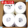 Rolo Grande de Papel Higiênico 600g para Uso Doméstico, Papel Higiênico Extra Grande, Uso Comercial em Hotéis, Papel em Rolo Grande, Caixa Fechada