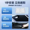 Exclusivamente para HavalCar Parasol, Dispositivo de Protección Solar y Aislamiento Térmico, Cortina Bloqueadora de Luz Interior, Tablero Frontal para Perro Grande H6 y Menglong
