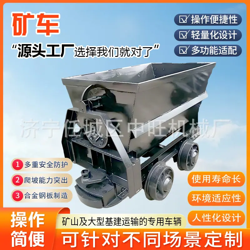 矿车详情页3.jpg