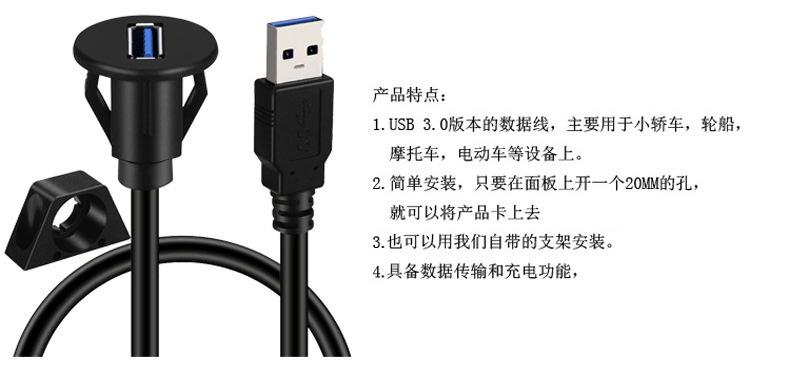 USB 3.0快充数据线