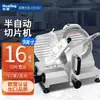 Fatiador Semi-Automático Comercial Hualing de 9 polegadas, Fatiador de Carne de Cordeiro, Máquina de Fatiar Carne