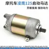 Motor de Arranque para Scooter Lingying Zy125-3-4-7 Motor de Arranque Liying Accesorios para Motor de Arranque