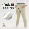 Pantalones Térmicos Extra Grandes para Niños Sin Ropa Interior Clase A Otoño e Invierno 2026 Nuevos Pantalones Térmicos para Niños Leggings de Algodón Modal para Niñas