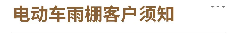 雨棚_19