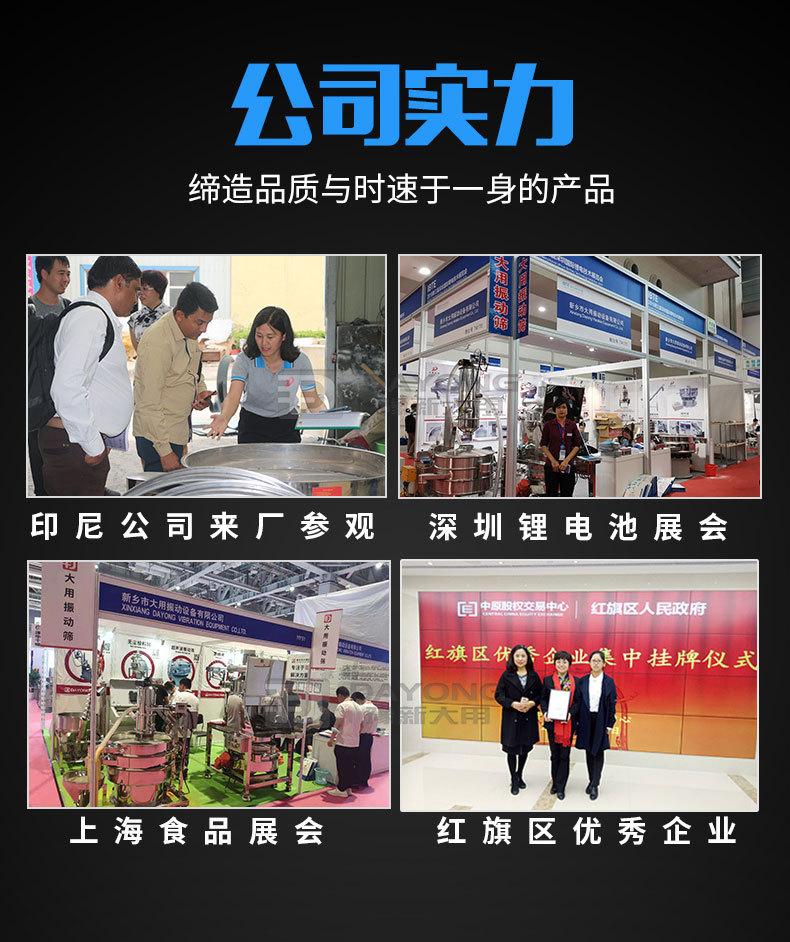 直线筛_08.jpg