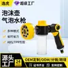 Pistola de agua de espuma de burbujas multifuncional nueva personalizada con rociador de espuma para regar verduras y jardines, boquilla mejorada para regar flores