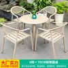 Muebles de exterior para patio familiar Moe, mesas y sillas, patio de villa, balcón al aire libre, aleación de aluminio, juego de té de ocio