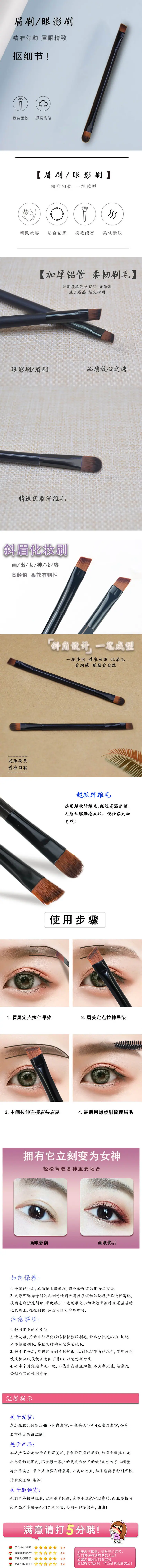 眉刷+眼影刷9.5.jpg