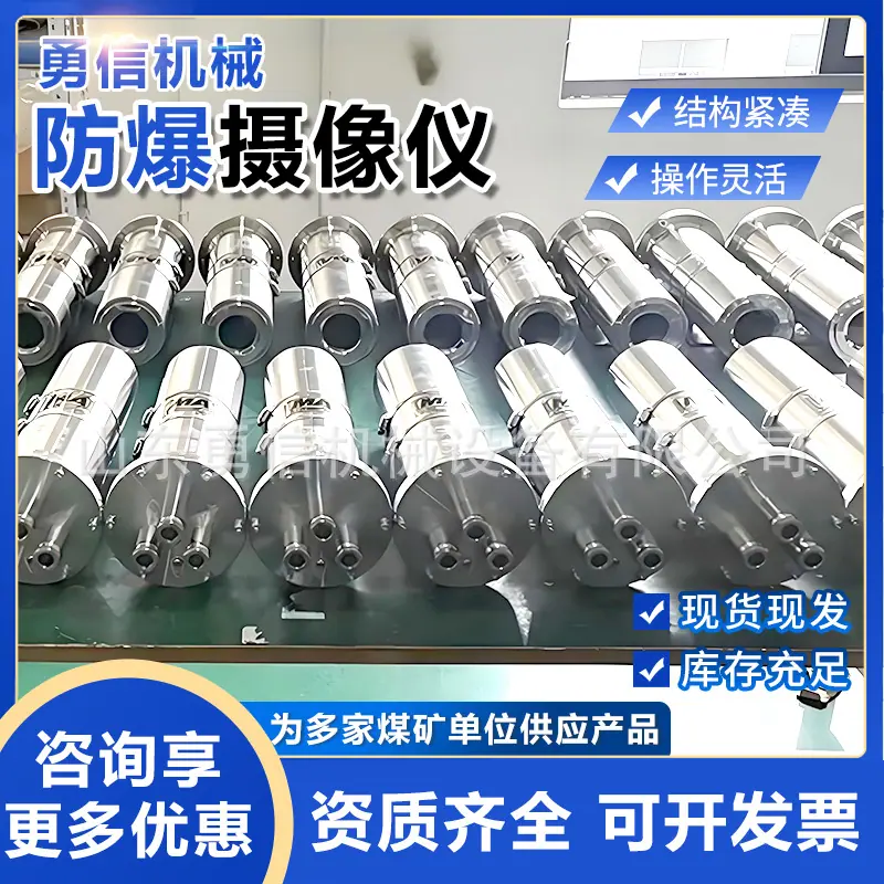 防爆摄像仪主图2