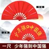 Abanico de Tai Chi, Abanico de Kung Fu, Abanico de Artes Marciales para Niños y Adultos, Hueso de Bambú Plástico Rojo Abanico de Baile