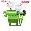 Máquina Pequeña para Polvo de Almidón de Grano para el Hogar Totalmente Automática Sin Congelación Sin Fricción Máquina de Polvo Máquina de Polvo Amplia