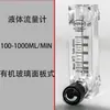 LZM-6T Yuyao Baotong rotor de aire nitrógeno oxígeno gas flotador de vidrio medidor de flujo de líquido agua