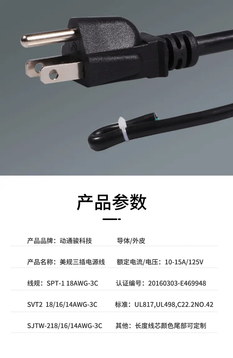 美规TJ128三插_02.png